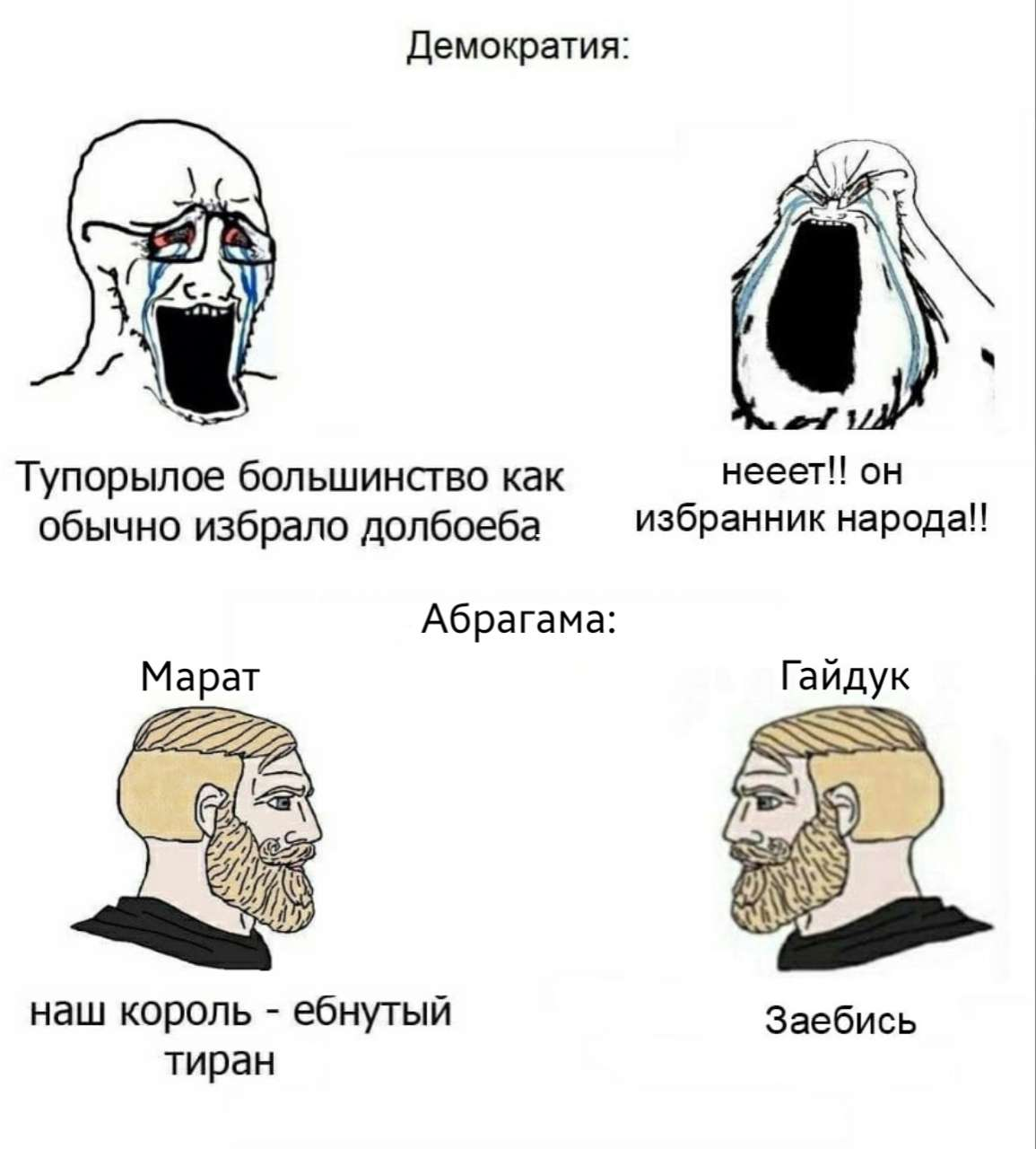 AbraMeme1